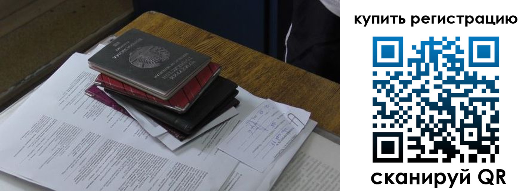 временная регистрация в квартире в Хабаровске