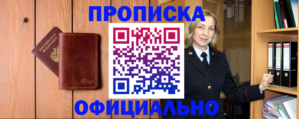 миграционный учет в Хабаровске