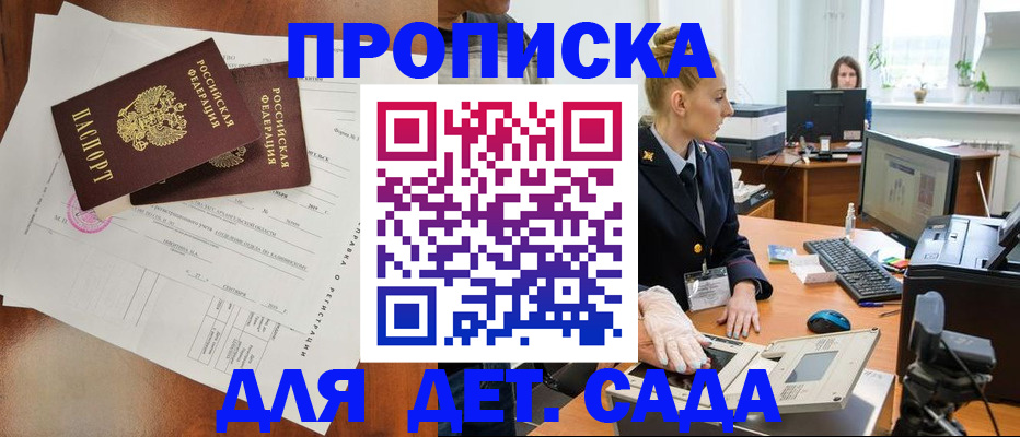 временная регистрация недорого в Хабаровске