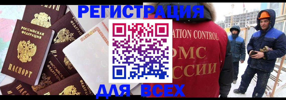 временная регистрация собственник в Хабаровске