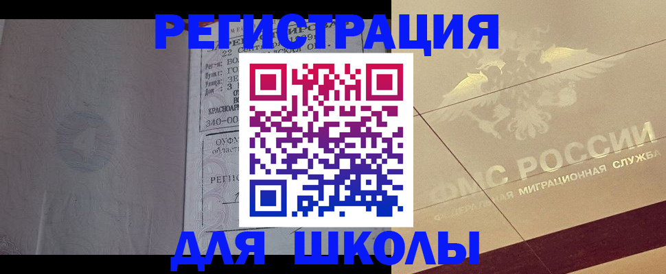 прописка в квартире в Хабаровске