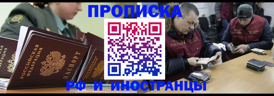 регистрация для школы в Хабаровске