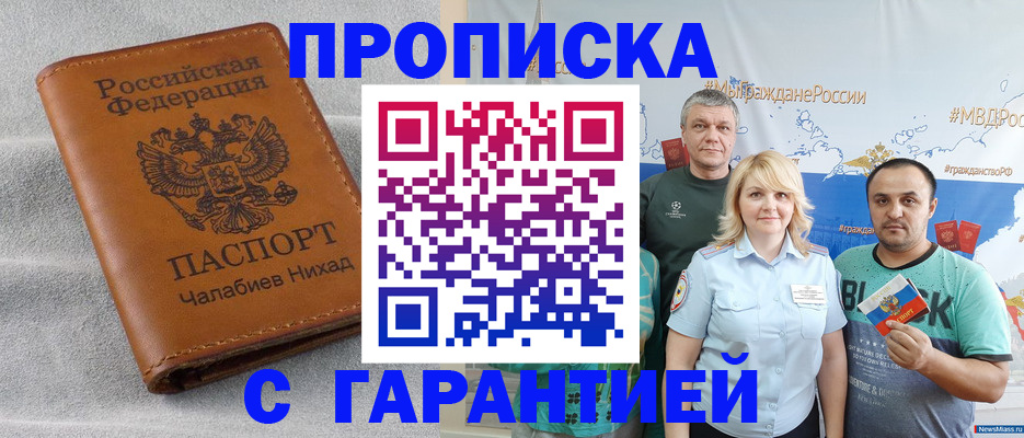 регистрация в Хабаровске